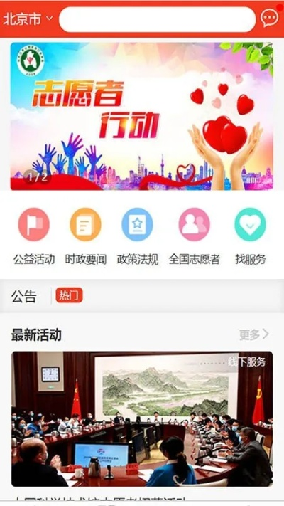 志愿者官方下载,专家说明意见 WearOS_v10.552