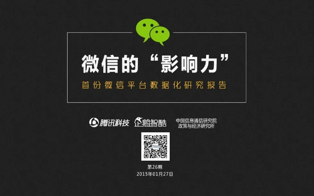 下载官方微信,数据分析解释定义&amp;挑战版_v8.513