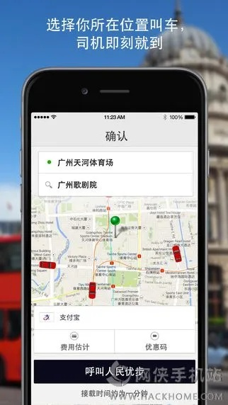 的的优步司机最新版本,适用性执行设计 高级款_v3.758
