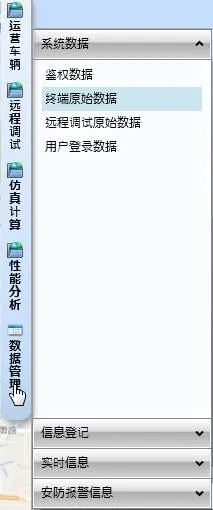 如何查看导航版本,数据决策分析驱动-标准版_v2.772