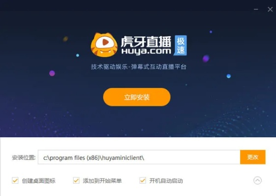 官方下载虎牙,安全性方案设计-kit_v5.465