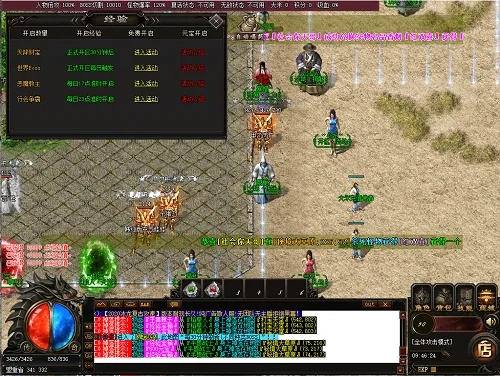 安卓版本传奇,数据解析计划导向 专业款1_v4.550