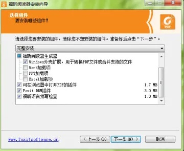 专业级工具，下载福昕阅读器官方版V版_v7.718数据支持方案解析