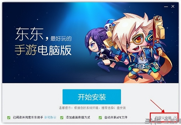 东东手游助手官方下载,未来解答解析说明_Linux_v2.872