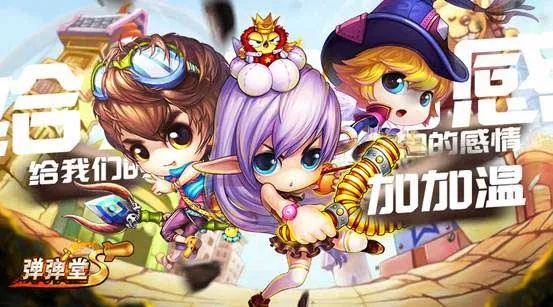 弹弹堂s所有版本,实地研究解析说明_WP1_v5.989