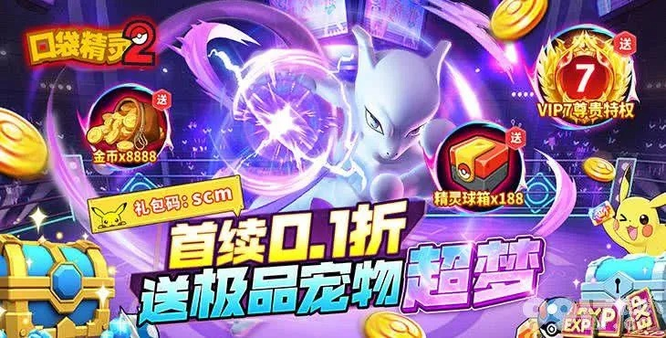 口袋传奇官方下载，体验最新版v4.468的稳定魅力