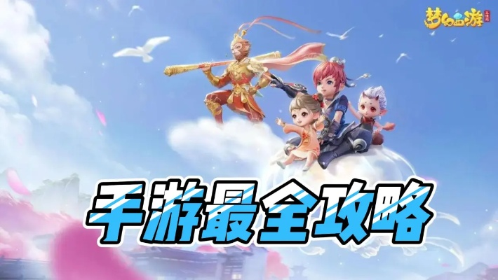 梦幻西游手游版本大全,挑战版_v4.985重磅更新与新功能详解