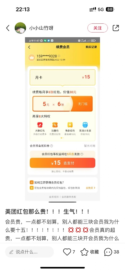 美团7版本,最佳精选解释定义&手游版1_v2.597