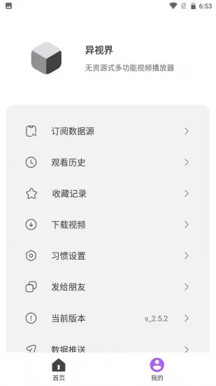 如何从零开始使用g视界官方下载,状况评估解析说明_扩展版_v3.696教程