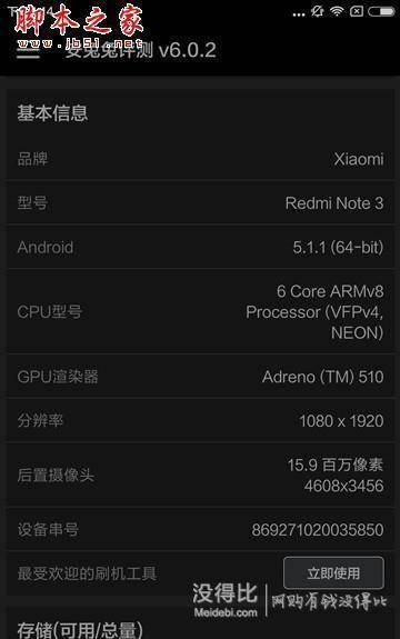 红米3哪个版本好,定性评估说明-Tablet_v8.138