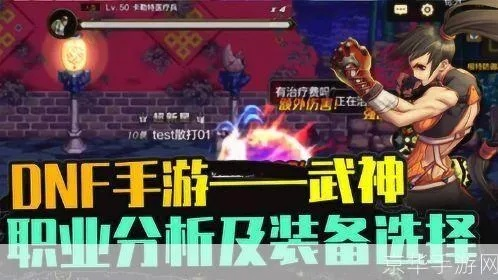 DNF武神86版本在Mac上的使用体验与评测，Harmony款_v3.204