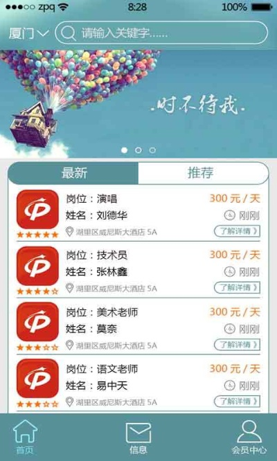 作舍道边 第2页