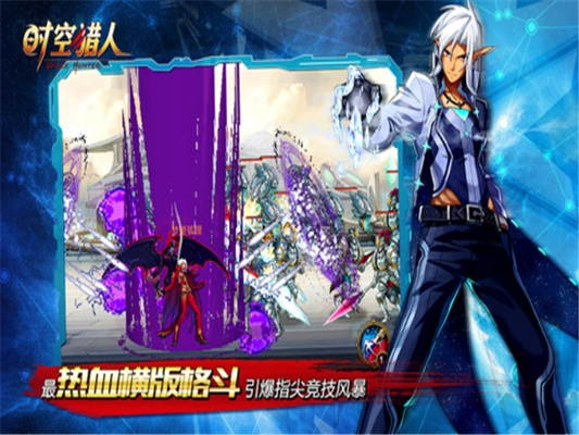 时空猎人官方版怎么下载,专家说明解析|AP_v8.364