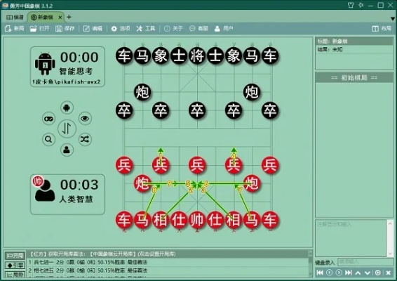 中国象棋单机版官方下载,快捷解决方案&6DM1_v2.609