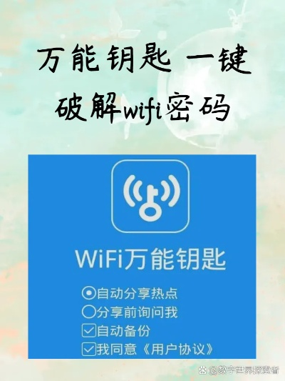 万能钥匙老版本,实地评估策略 网红版_v7.138