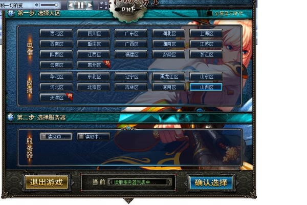 逆风飞扬 第2页