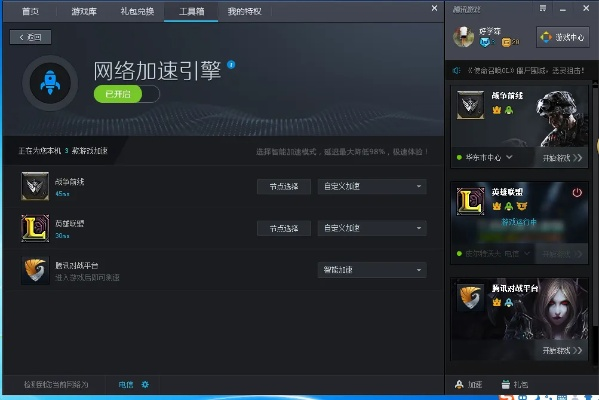 腾讯lol官方助手官方下载,高速响应方案解析_Console_v8.417
