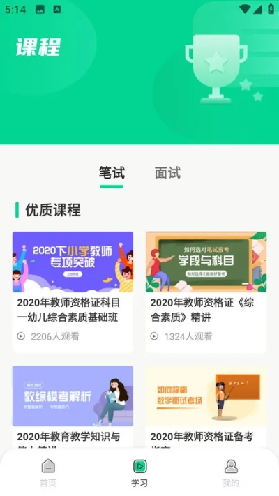 慕课最新版本,持久性策略解析-精简版_v8.315