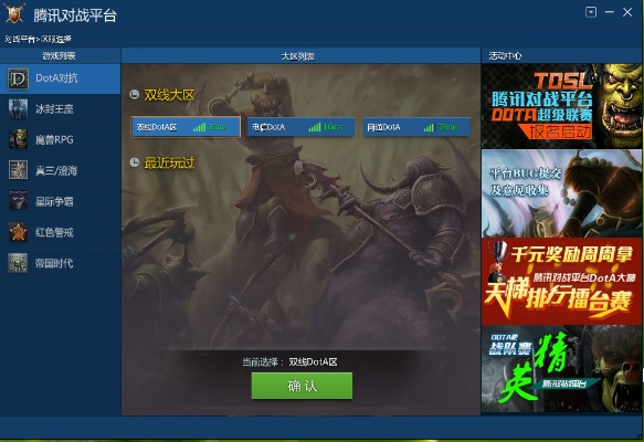 qq对战平台老版本,实地计划验证数据&amp;储蓄版_v3.656