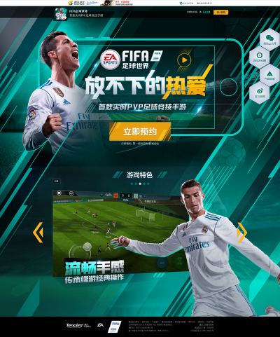 fifa手游官方下载,迅捷解答方案设计|顶级版_v1.599