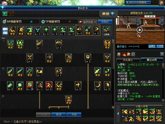 揭秘宝藏级小众软件,90版本剑魂加点_Essential v7.563,你的专属加点解析神器