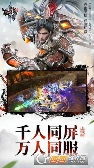 轩辕传奇官方网站下载，小白用户的软件选择指南