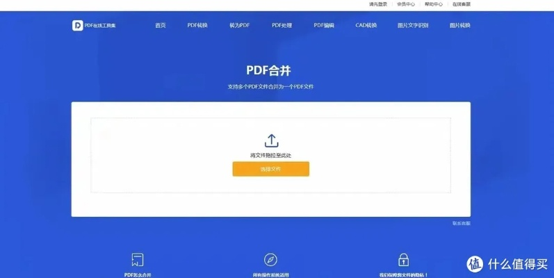 PDF最新版本，挑战款_v7.517——提升个人与团队效率的核心工具