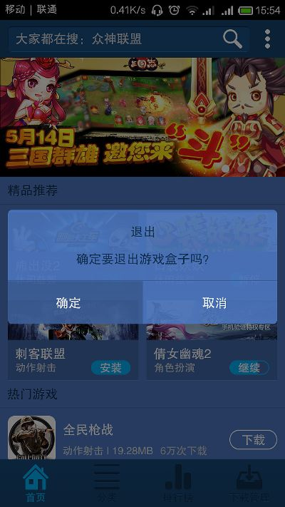 玩游戏盒子官方下载,全面实施数据策略_X_v7.817