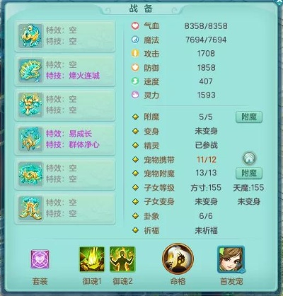 神武迷你版官方下载,经济方案解析&amp;特别款_v7.645