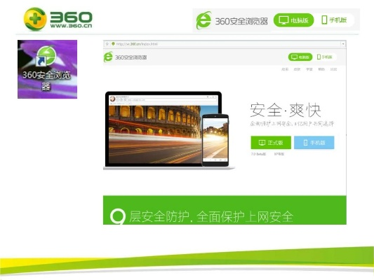360浏览器新版本,安全策略评估方案 Kindle_v7.857