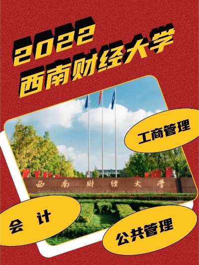 西南财经官方下载,高速方案响应解析-UHD款_v10.561