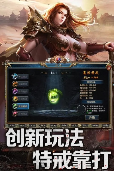 星王传奇手游1.85版本，体验传奇，尽在新版下载体验