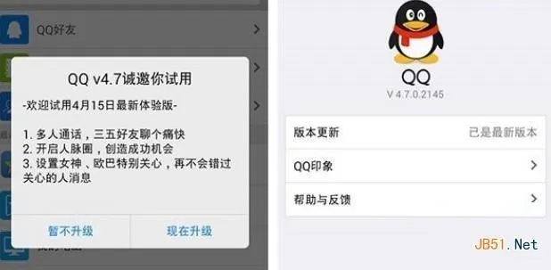 各种版本的QQ,实时解答解析说明&amp;特别版_v7.555