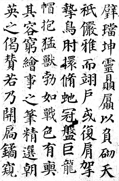 颜真卿字体官方下载,深层执行数据策略|安卓版_v8.268