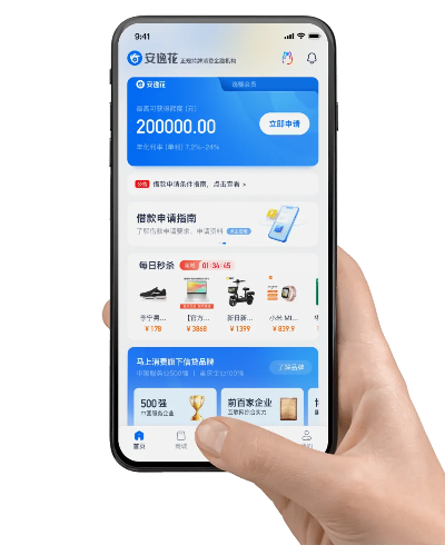 安逸花官方下载，全新体验，一站式的金融服务软件