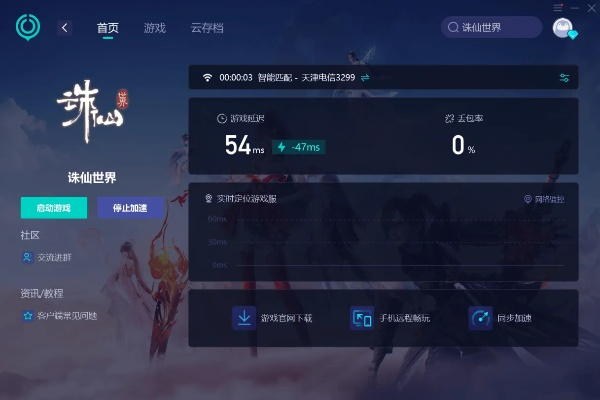 关于官方下载诛仙，数据解析导向设计_3K1_v4.375的FAQ