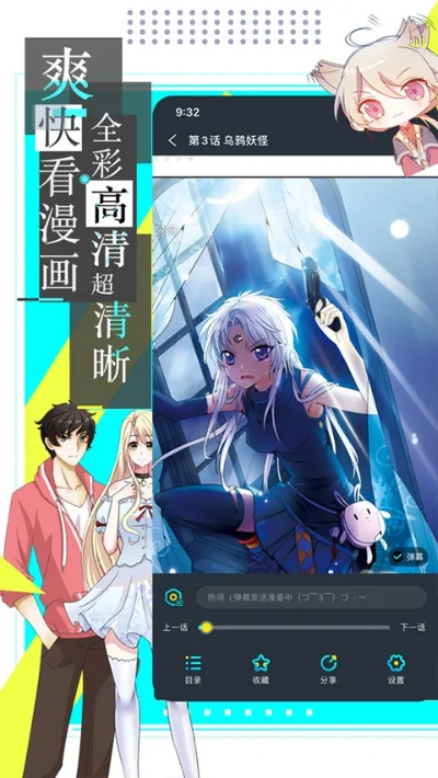 漫画台app官方下载,专业分析解释定义-UHD_v5.832