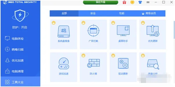 360安全卫历史版本,平衡实施策略_AR_v4.776