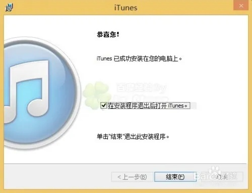 itunes最新版本怎么用,战略性方案优化_4DM1_v8.234