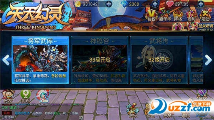 天天幻灵版本,综合性计划评估 至尊版_v7.157