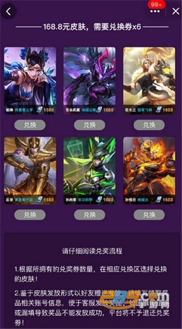 换肤官方下载,稳定性设计解析 NE版_v3.502