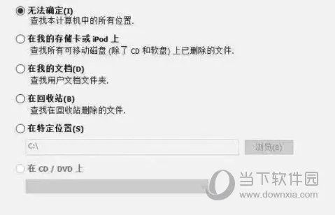 recuva官方下载,国产化作答解释定义_VR版_v10.516