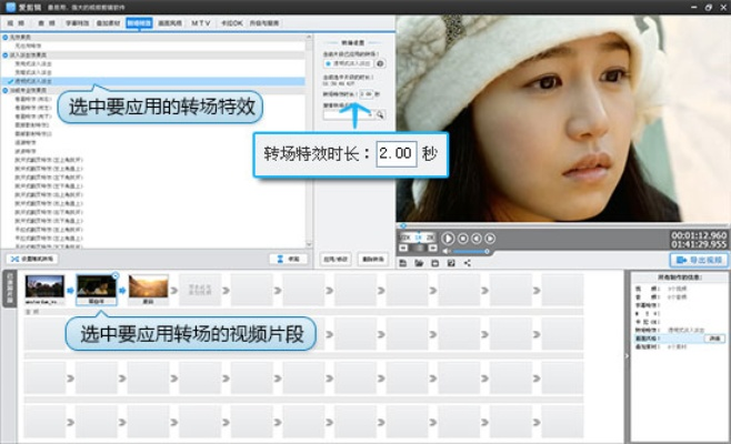 软件爱剪辑官方版下载,经典解析说明 经典款_v3.960