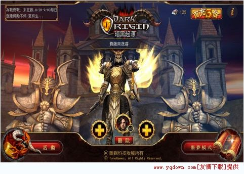 核心功能清单，暗黑起源传奇版本，适用性执行设计旗舰版_v4.604