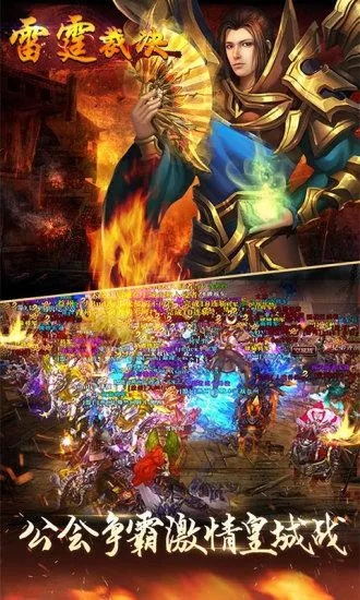 雷霆之战官方下载,安全设计解析&HDR版_v8.831