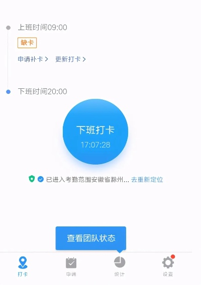 钉钉极速打卡版本,快速响应计划分析|挑战版_v7.219