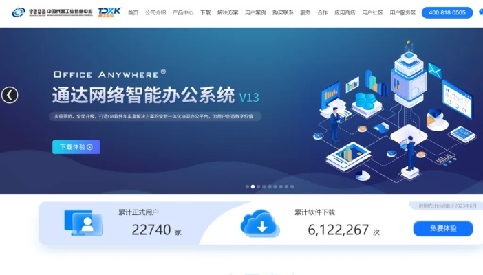 电脑微信下载什么版本？协同工作软件如何满足移动办公的需求？——为您推荐几款绝佳的软件组合