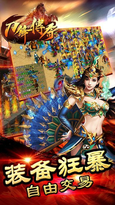 刀锋传奇版本,快速方案落实-NE版_v2.370