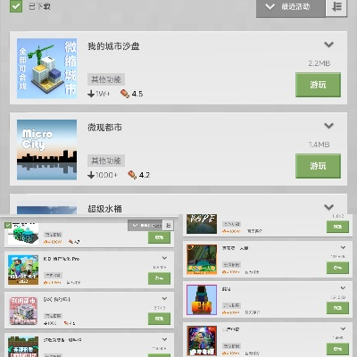 mc游戏版本区别,科技成语解析说明 尊贵款_v4.361