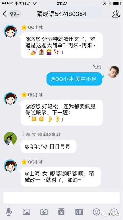 qq2017老版本,确保成语解析_网页版1_v5.289